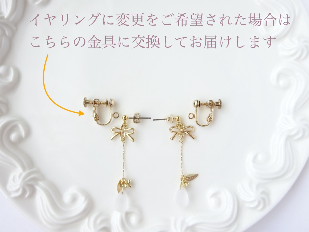 スプリングフラワードロップ・フロストホワイト(イヤリングOK)