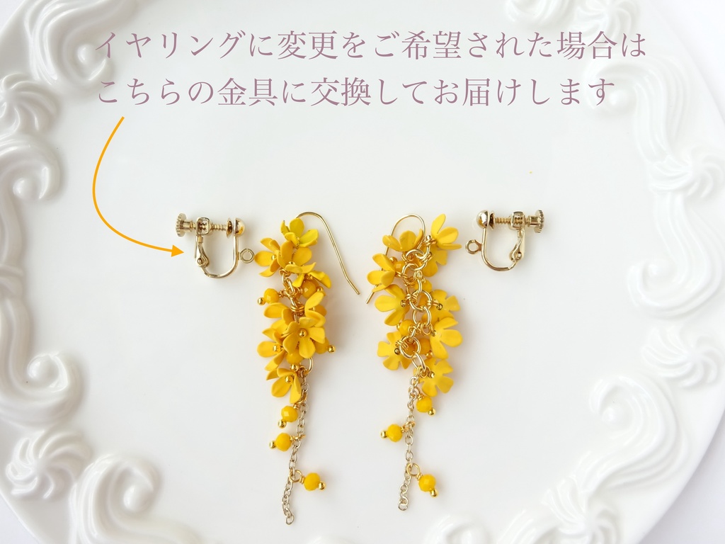 小花のシャンデリアピアス・オレンジ(イヤリングOK)