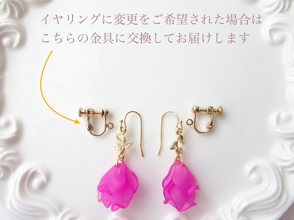 リトルローズ・フューシャピンク(イヤリングOK)