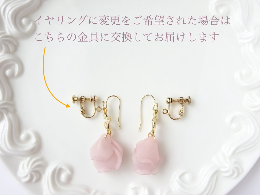リトルローズ・くすみピンク(イヤリングOK)