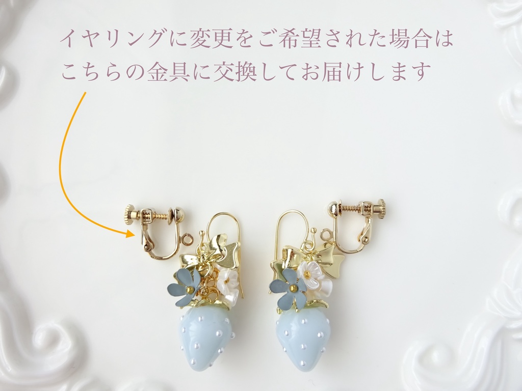 水色苺とお花のピアス(イヤリングOK)