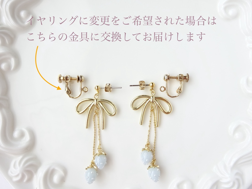 小さな水色苺とリボンのピアス(イヤリングOK)