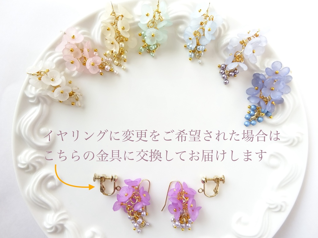 イノセント ルピナス・イエロー(イヤリングOK)