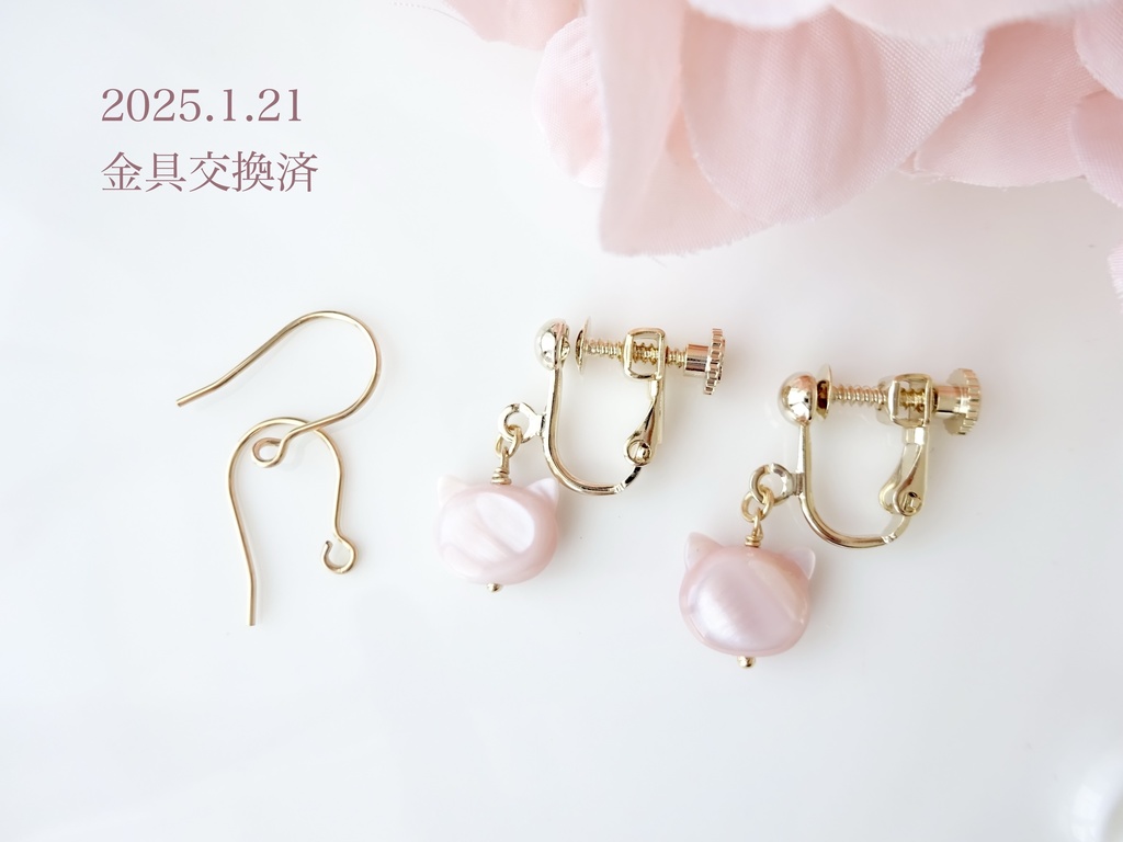 【天然石】桃猫シェルピアス(イヤリングOK)