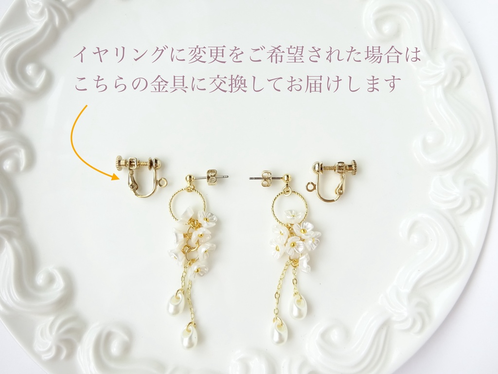 7/10UP! 小花と雨粒のピアス・パール(イヤリングOK)