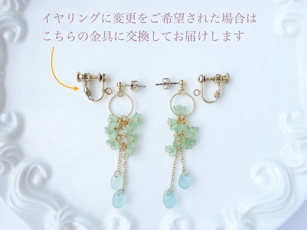 8/21発売*小花と雨粒のピアス・フロストグリーン(イヤリングOK)