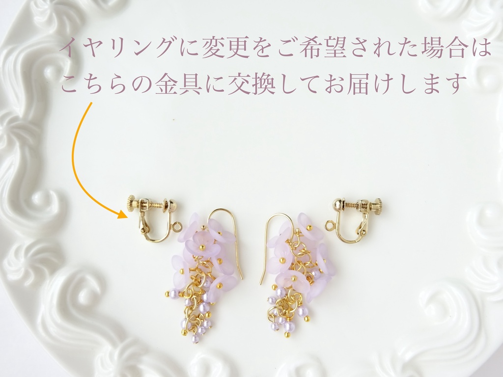 9/9発売*イノセントルピナス・淡藤色(イヤリングOK)