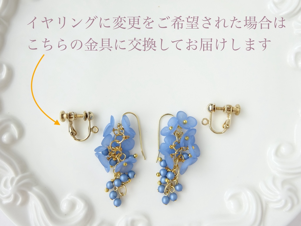 9/9発売*イノセントルピナス・青(イヤリングOK)