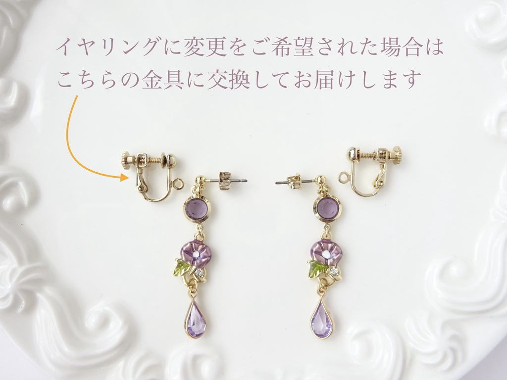9/10発売*朝顔ドロップ・ピアス(イヤリングOK)