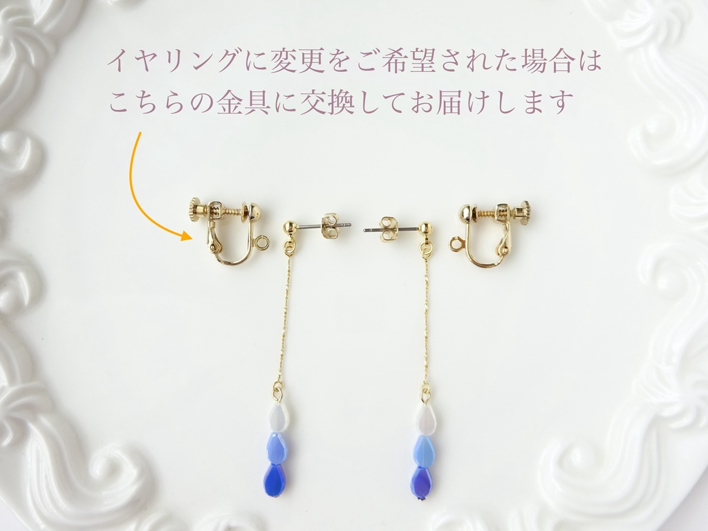 10/7発売*レインドロップのピアス・ブルー(イヤリングOK)