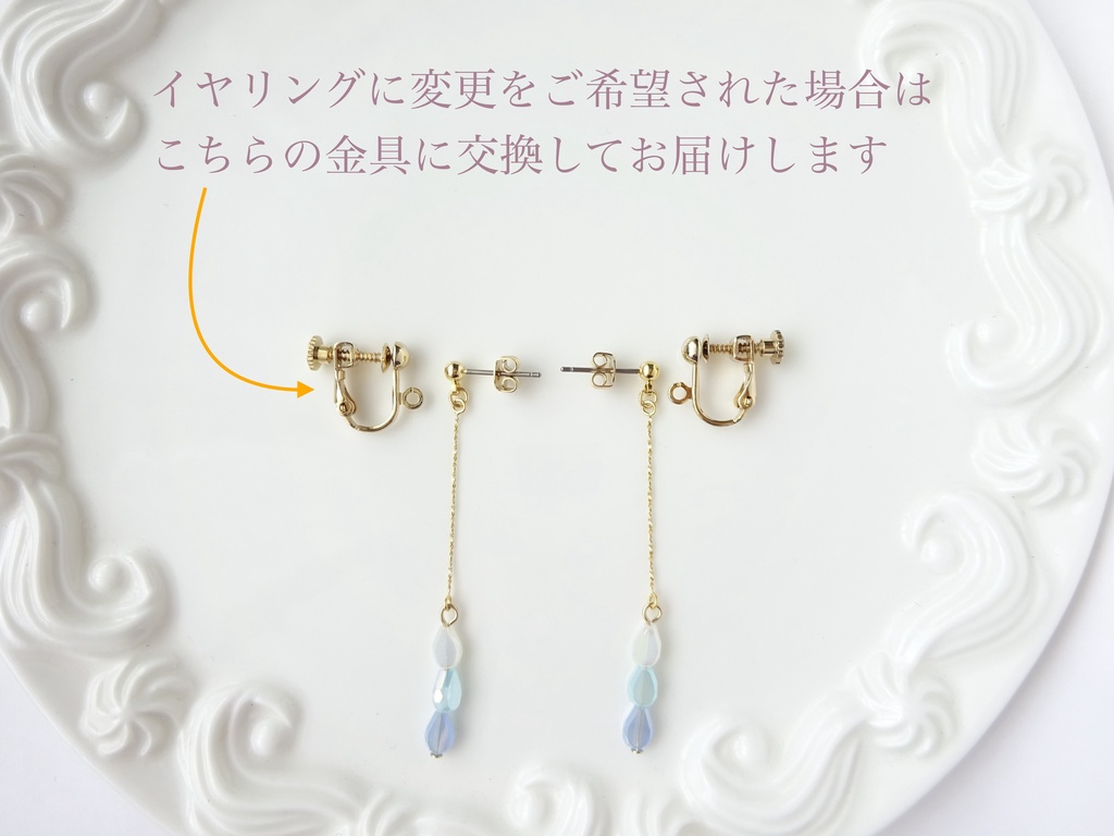 10/7発売*レインドロップのピアス・水色(イヤリングOK)