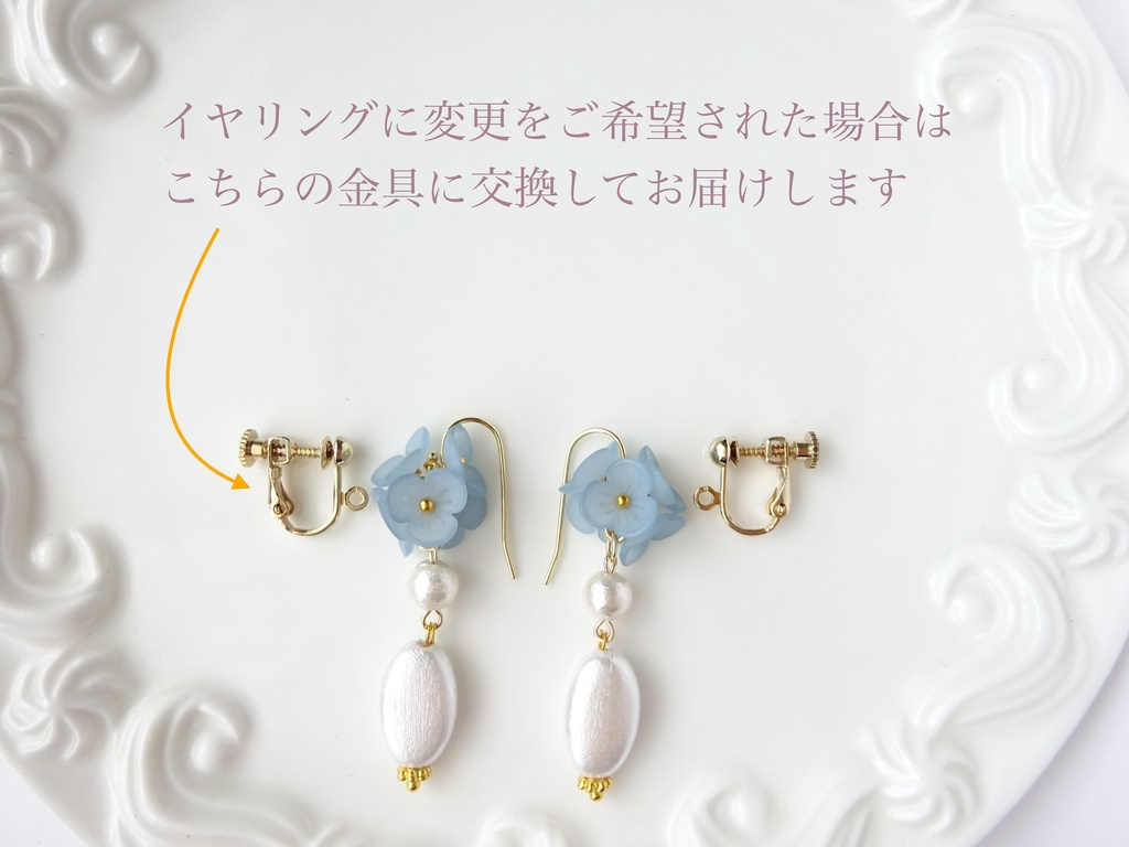 10/7発売*勿忘草のポプリ(イヤリングOK)