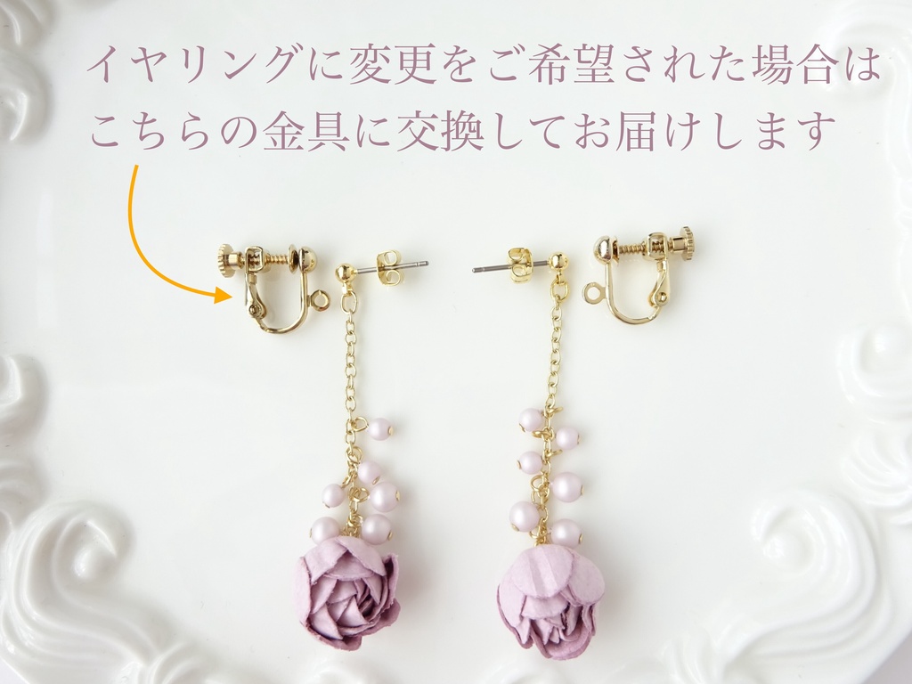 10/12発売*ローズドロップ・ピンク(イヤリングOK)
