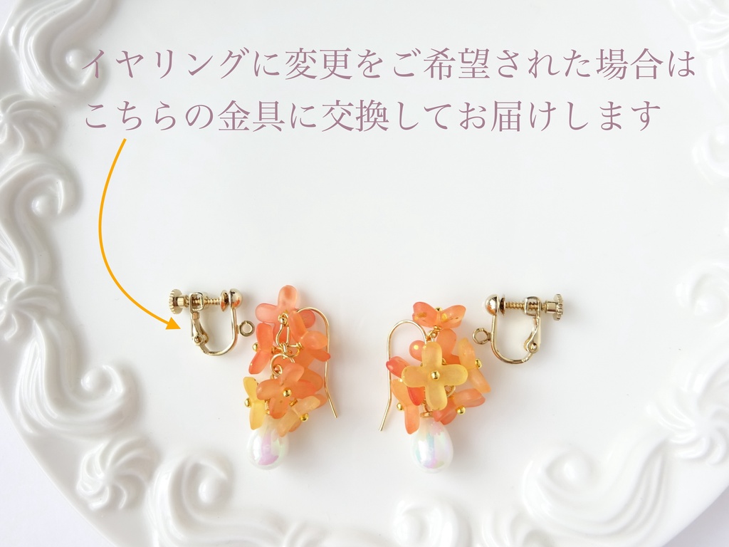 10/17発売*金木犀とパールドロップのピアス(イヤリングOK)