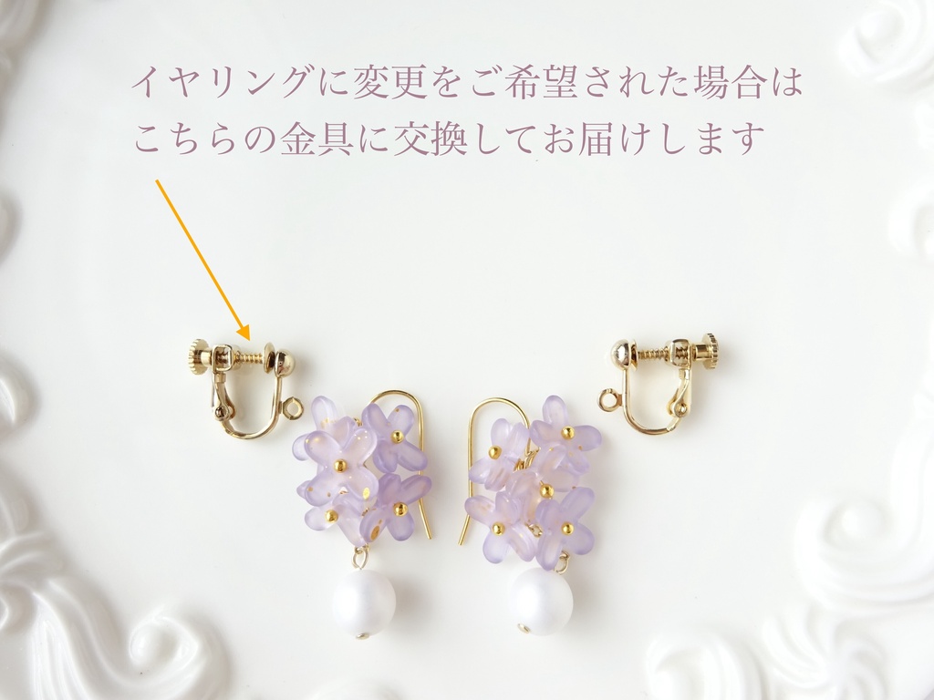 10/22発売*カランコエのお花ピアス・ライトパープル(イヤリングOK)