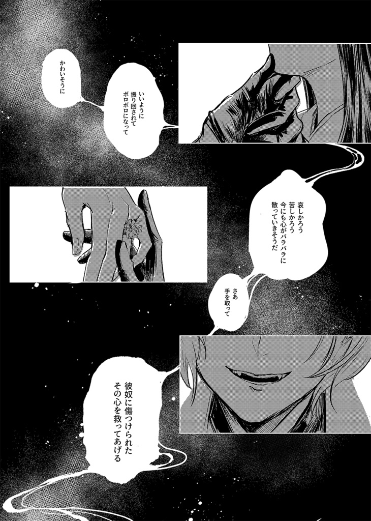 白金シャムロック