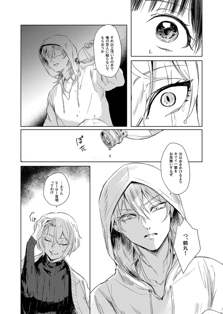 白金シャムロック