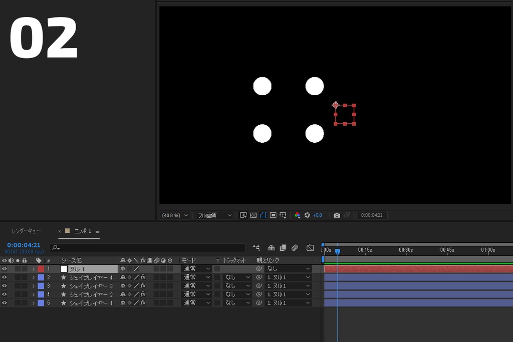 【After Effects スクリプト】選択レイヤーを子にした親のヌルを作成するスクリプト