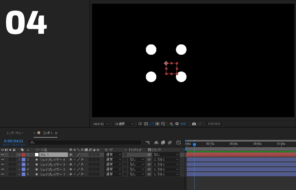 【After Effects スクリプト】選択レイヤーを子にした親のヌルを作成するスクリプト