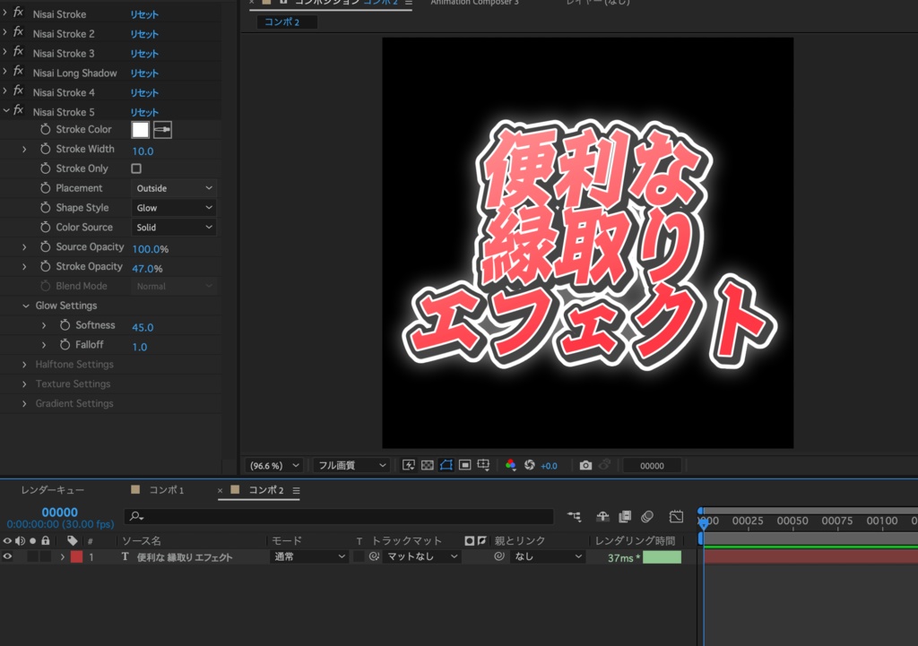 【AfterEffectsプラグイン】Nisai Stroke