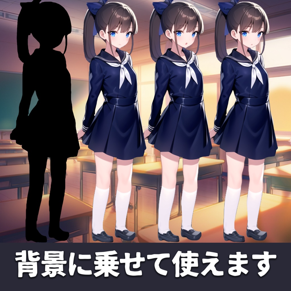 立ち絵素材 セーラー服 B