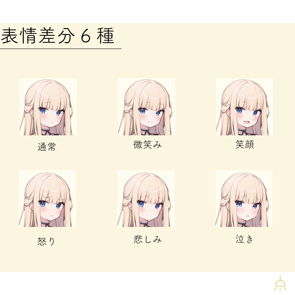 金髪 ワンピース 私服 立ち絵素材