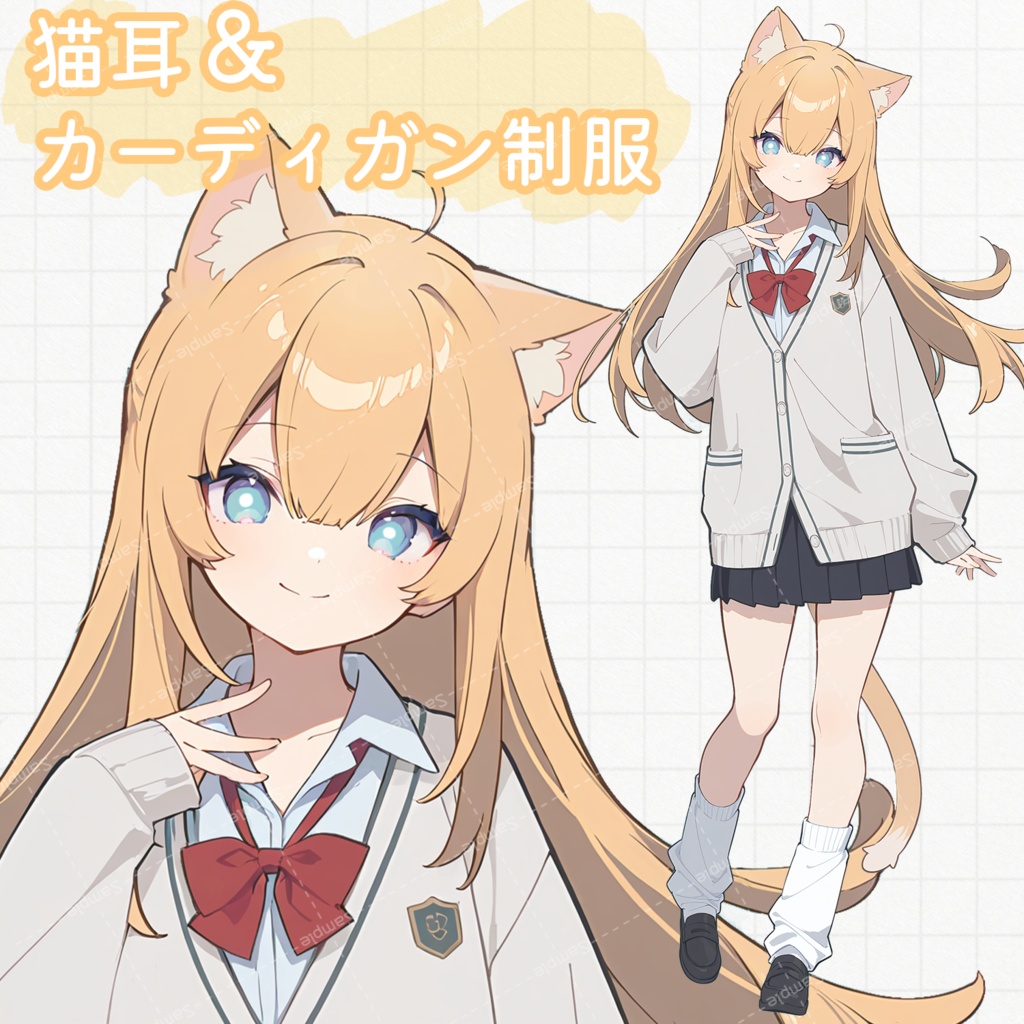【立ち絵素材】猫耳カーディガン制服 表情差分+3