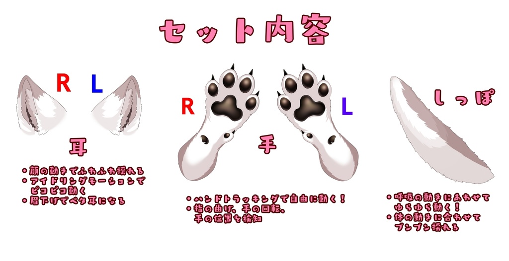 【ハロウィンのコスプレに!】ハンドトラッキングで動く!オオカミへんしんセット