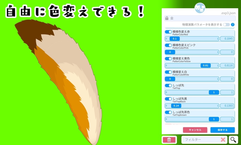 【ハロウィンのコスプレに!】ハンドトラッキングで動く!オオカミへんしんセット