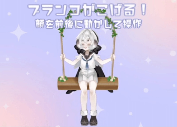 ブランコが漕げる⁉シマエナガモチーフ汎用Live2Dモデル【羽橋チリ】