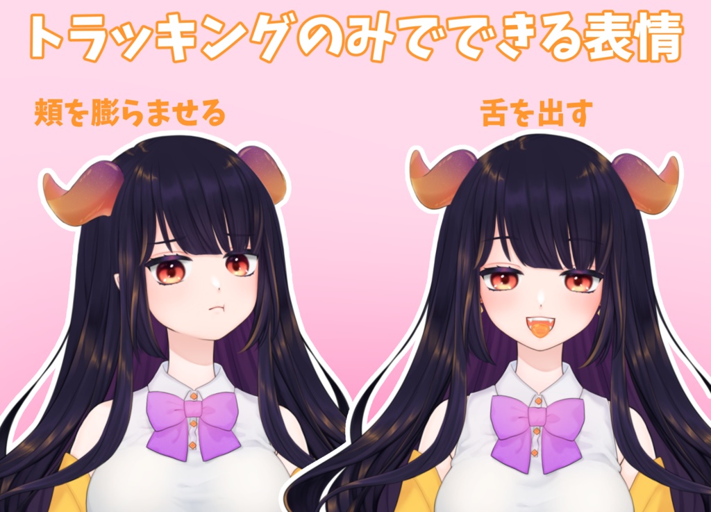 【限定1点】髪の毛さらふわツノ娘【VTubeStudio対応Live2Dモデル】