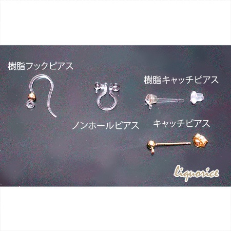 【アレルギー対応と変更可能パーツのご案内】