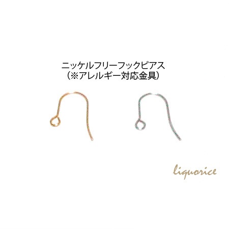 【アレルギー対応と変更可能パーツのご案内】