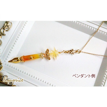 星のつけペンチャーム