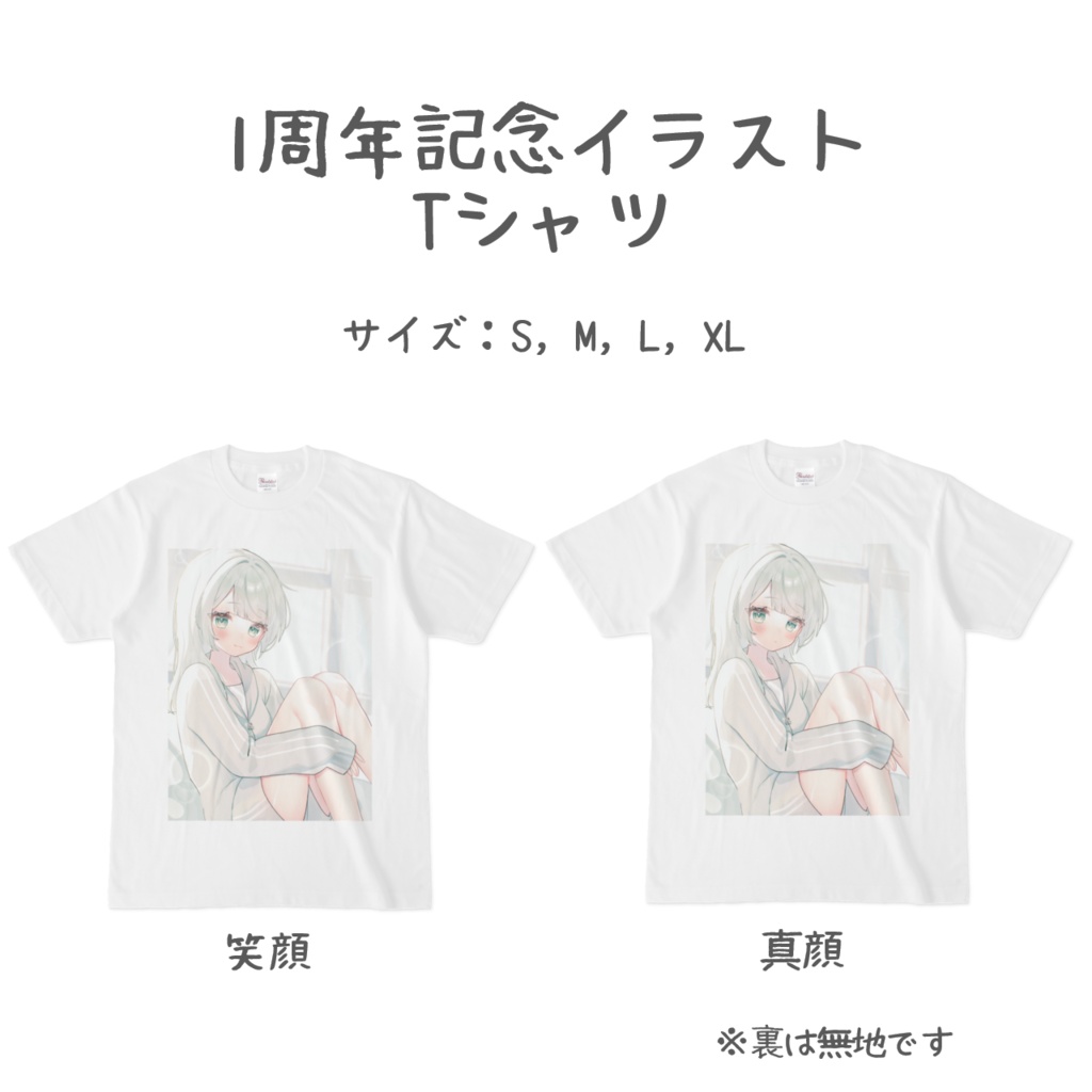 Tシャツ（1周年）
