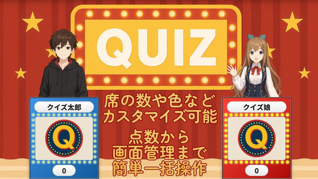 【無料版あり】Quiz Desk【クイズ番組風回答席OBSオーバーレイ】