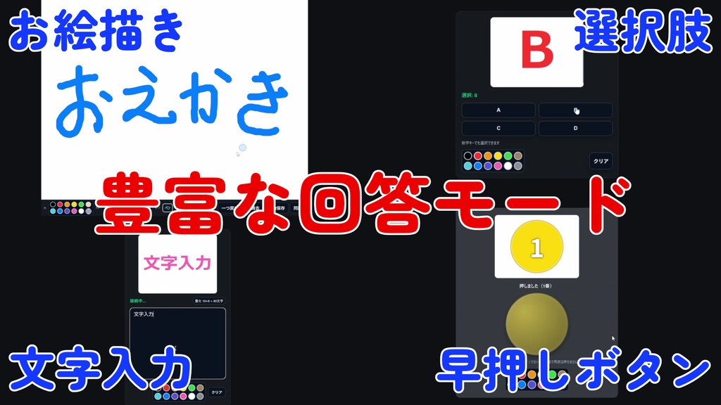 【無料版あり】Quiz Desk【クイズ番組風回答席OBSオーバーレイ】