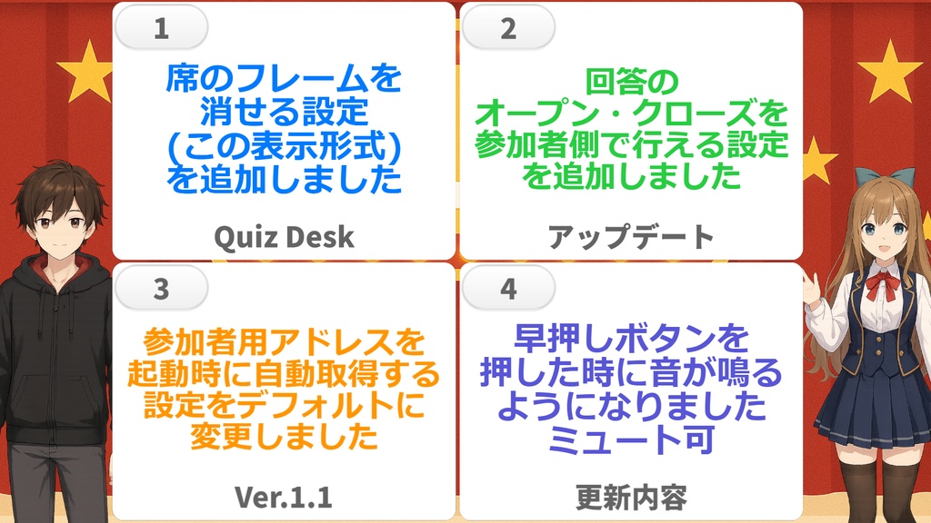 【無料版あり】Quiz Desk【クイズ番組風回答席OBSオーバーレイ】
