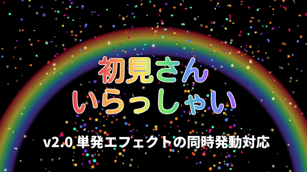 【配信画面を華やかに】LIVE EFFECT TOOL【OBSオーバーレイ】