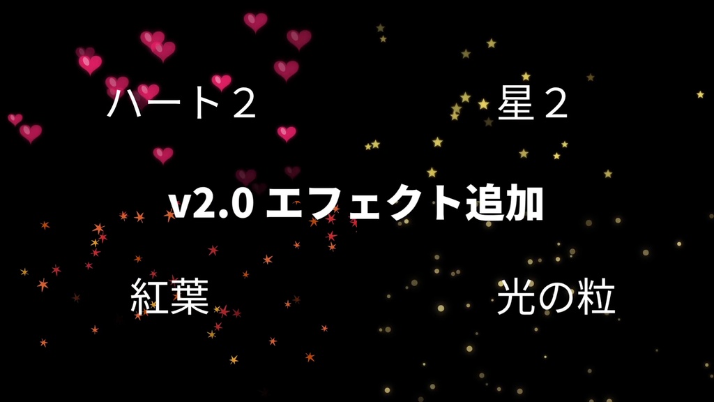 【配信画面を華やかに】LIVE EFFECT TOOL【OBSオーバーレイ】
