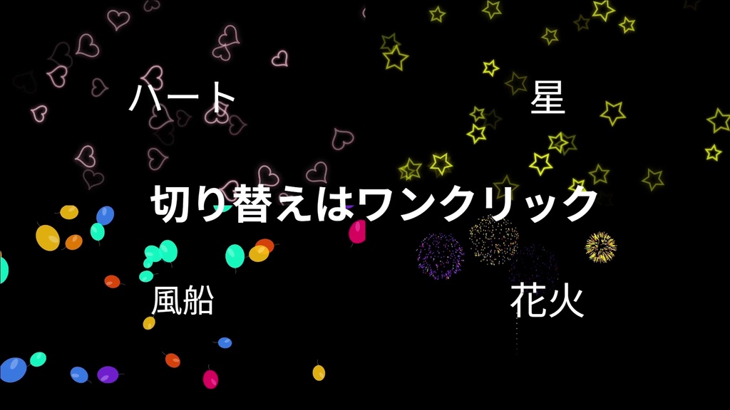 【配信画面を華やかに】LIVE EFFECT TOOL【OBSオーバーレイ】