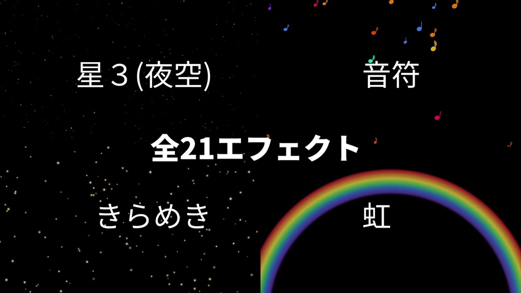【配信画面を華やかに】LIVE EFFECT TOOL【OBSオーバーレイ】