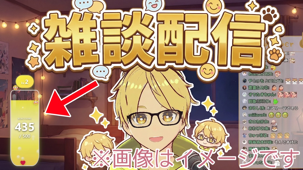 【期間限定無料】リアクションタンク【OBSオーバーレイ】