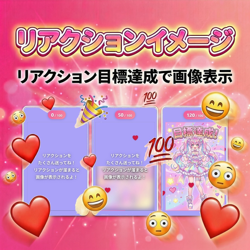 【YouTube向け】リアクションイメージ【わんコメテンプレート】