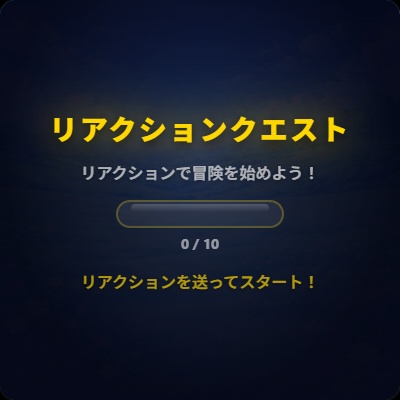 【YouTube向け】リアクションクエスト【わんコメテンプレート】