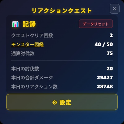 【YouTube向け】リアクションクエスト【わんコメテンプレート】
