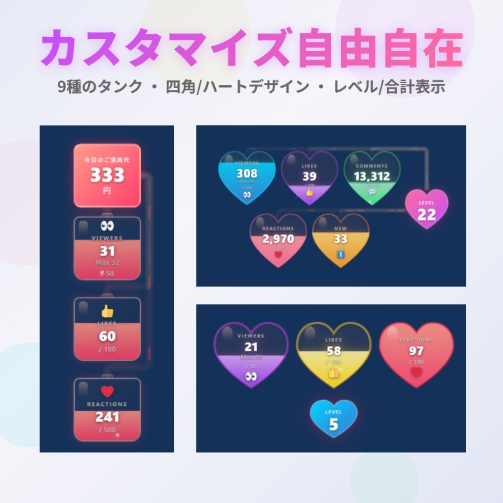 【盛り上がり可視化】ライブタンク【わんコメテンプレート】