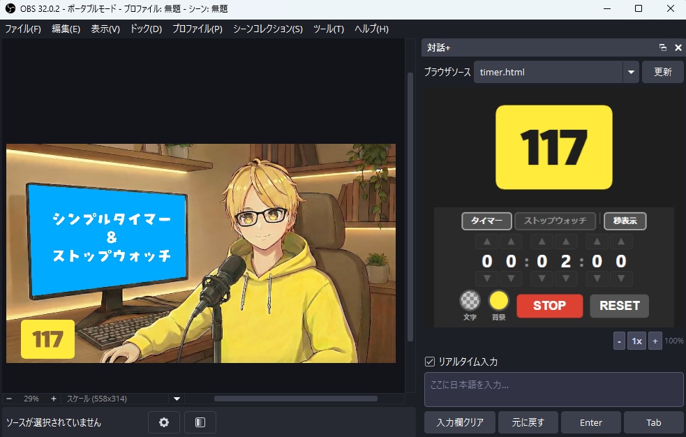 【無料配布】シンプルタイマー&ストップウォッチ【OBSオーバーレイ】