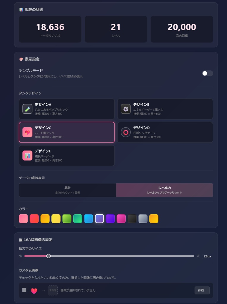 リアクションタンク for TikTok LIVE