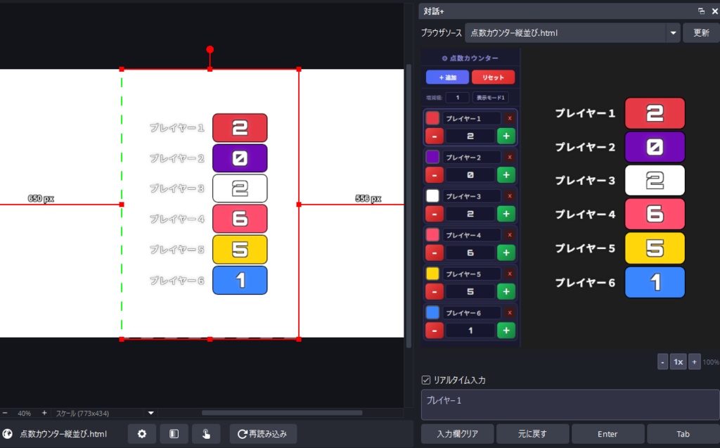 【無料配布】点数カウンター【OBSオーバーレイ】